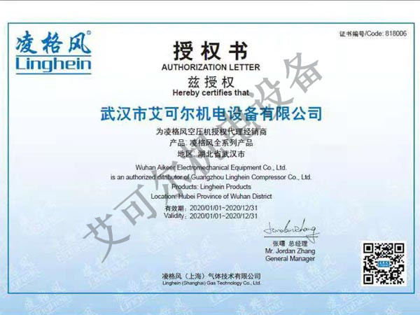 授權證書