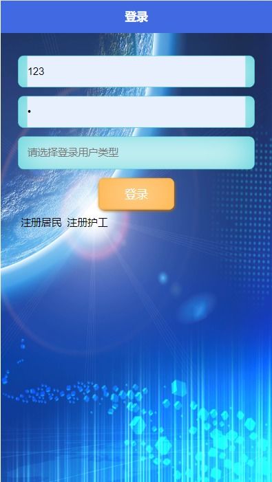 精品基于Python的小區疫情防控系統 打造智能數據信息咨詢平臺