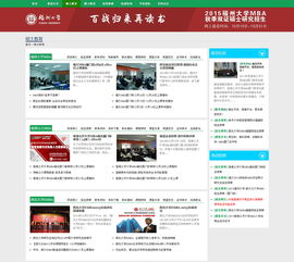教育網站設計與互聯網數據信息咨詢的融合之道