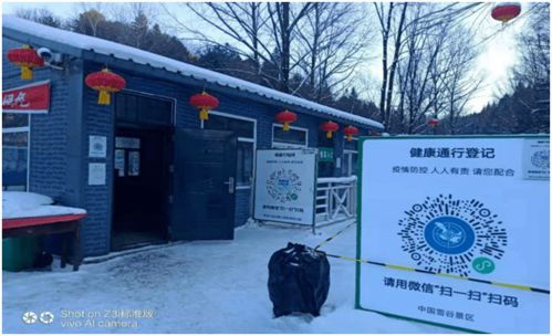 旅游公司冬季安全生產(chǎn)保衛(wèi)戰(zhàn)工作動(dòng)態(tài)